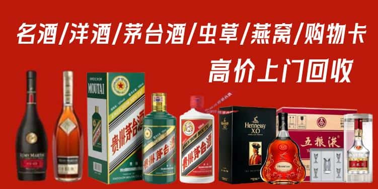 镇江市丹徒回收茅台酒