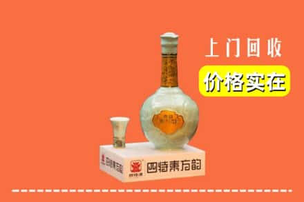 镇江市丹徒回收四特酒