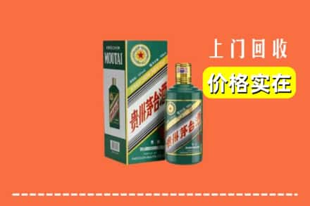 镇江市丹徒回收纪念茅台酒