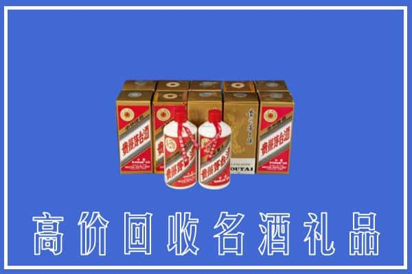 镇江市丹徒回收茅台酒